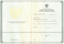 Купить удостоверение