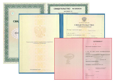 Продажа сертификатов в Москве